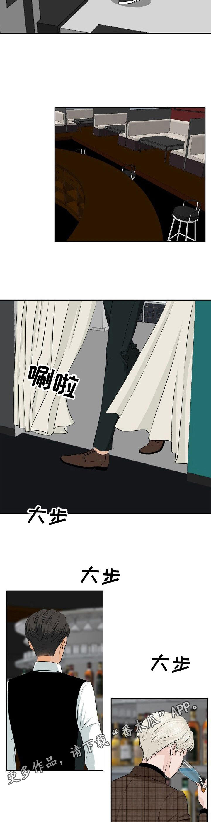 酒吧女老板遭多人围堵漫画,第17章：针对3图