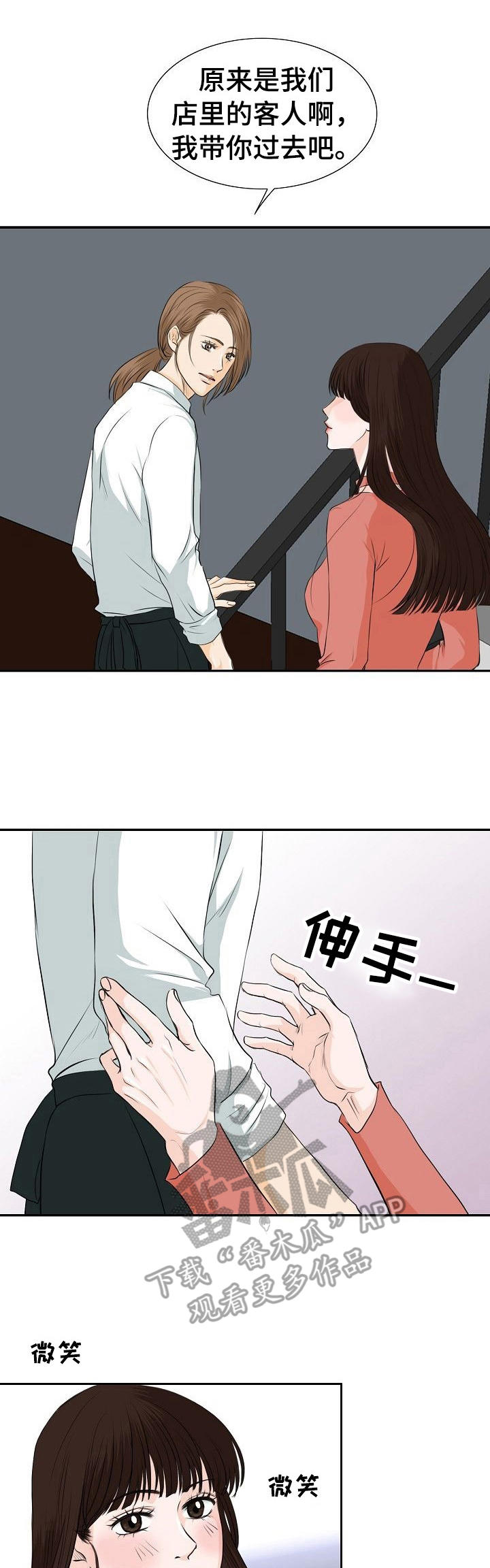 酒吧女老板遭多人围堵漫画,第17章：针对1图