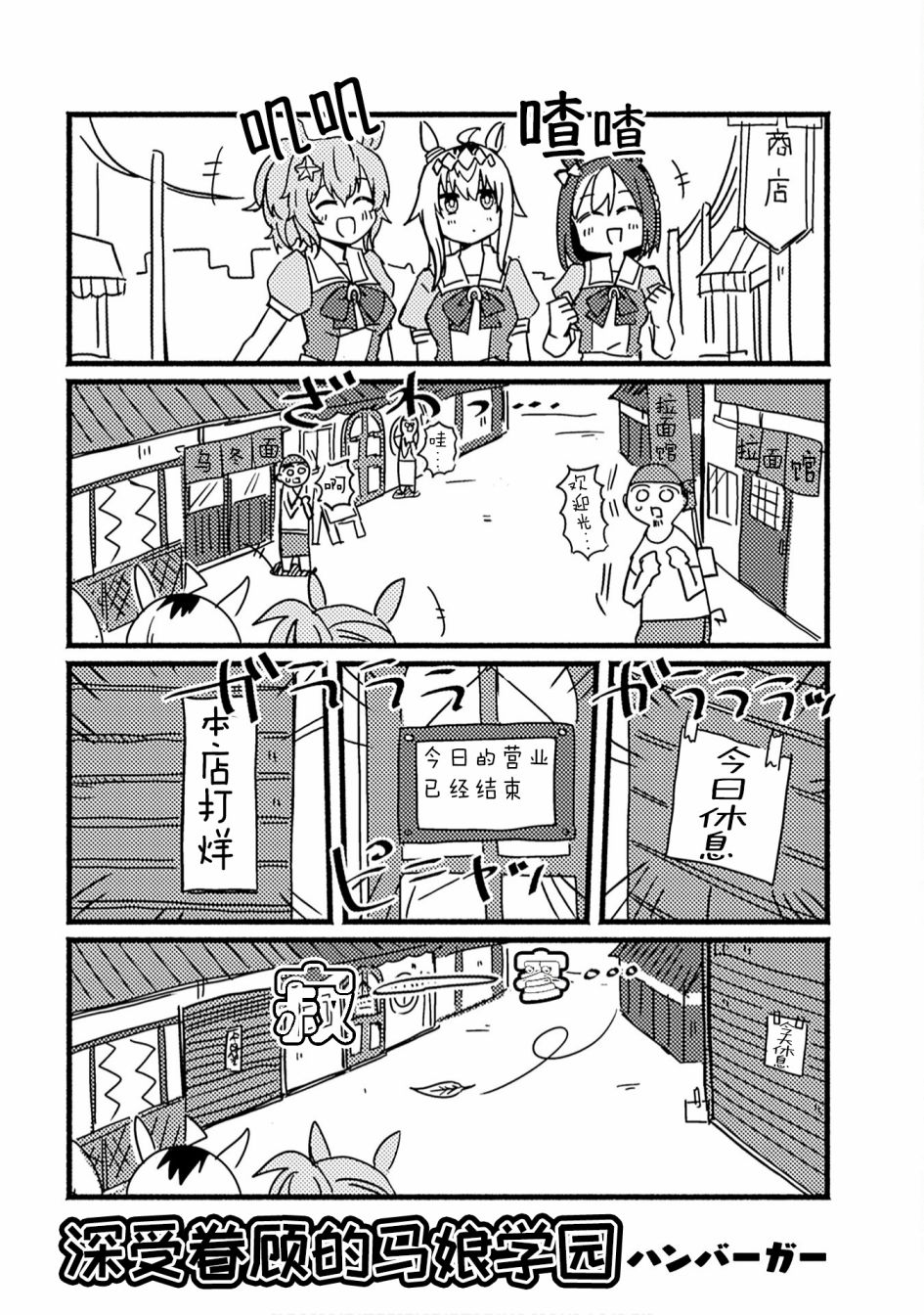 赛马娘prettyderby日服漫画,第7话1图