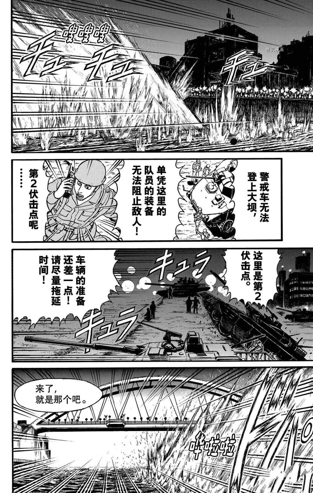 破坏死光适合的精灵漫画,第238话试看版4图