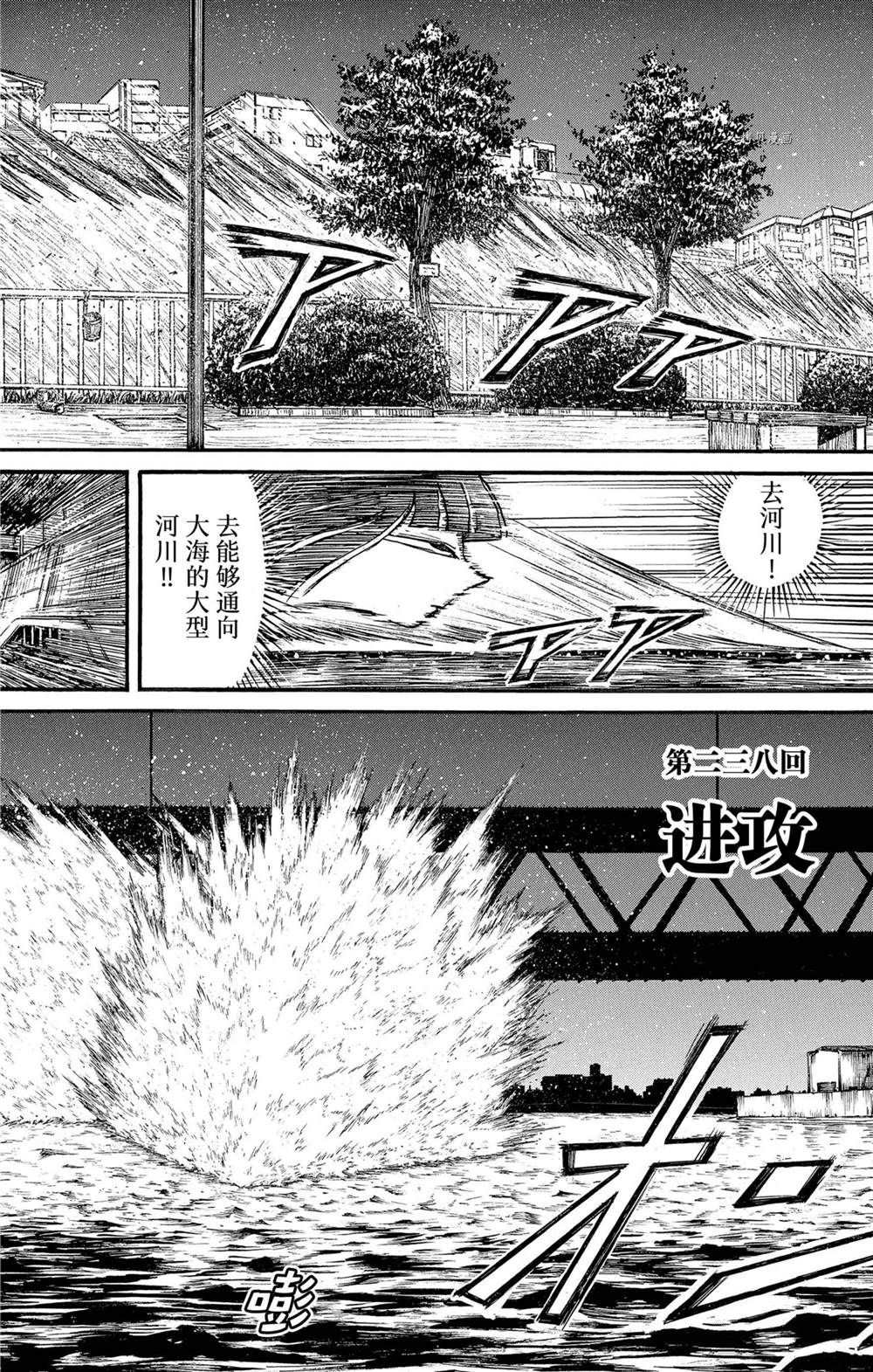 破坏死光适合的精灵漫画,第238话试看版2图