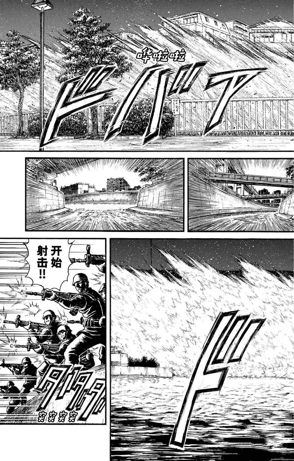 破坏死光适合的精灵漫画,第238话试看版3图