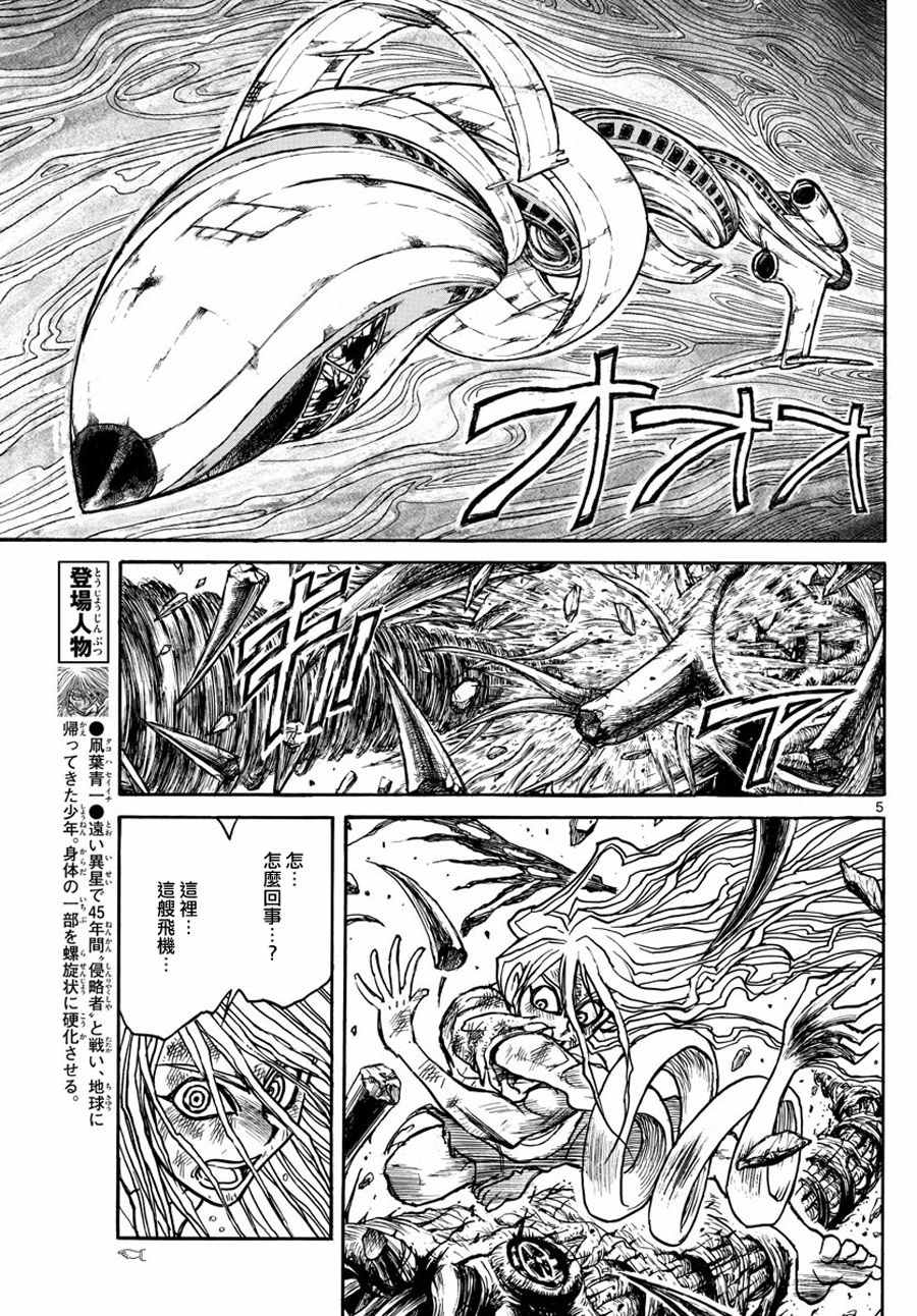 破坏死光给谁用好漫画,第42话5图