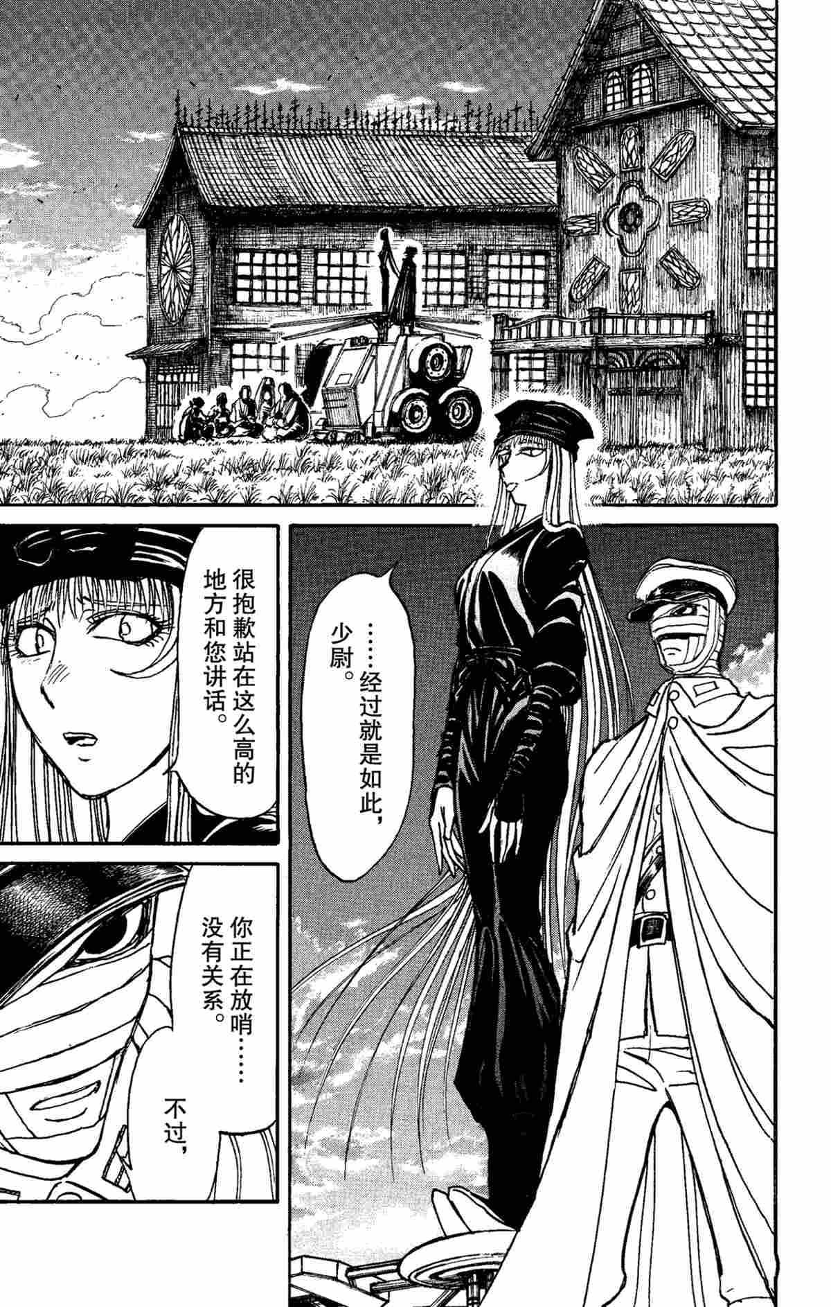 破坏死光特效漫画,第152话试看版1图