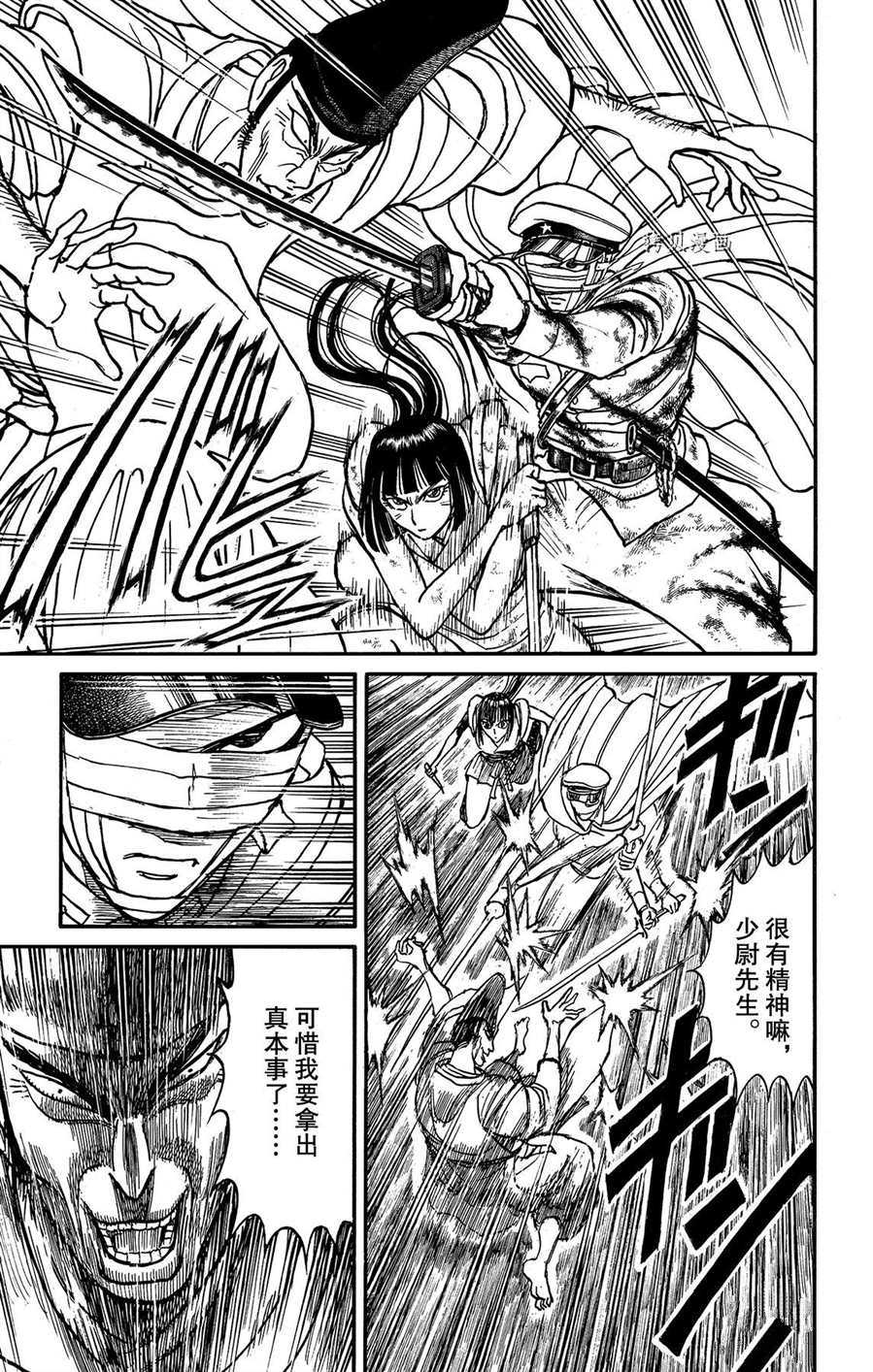 破坏死光是什么系的漫画,第206话试看版5图