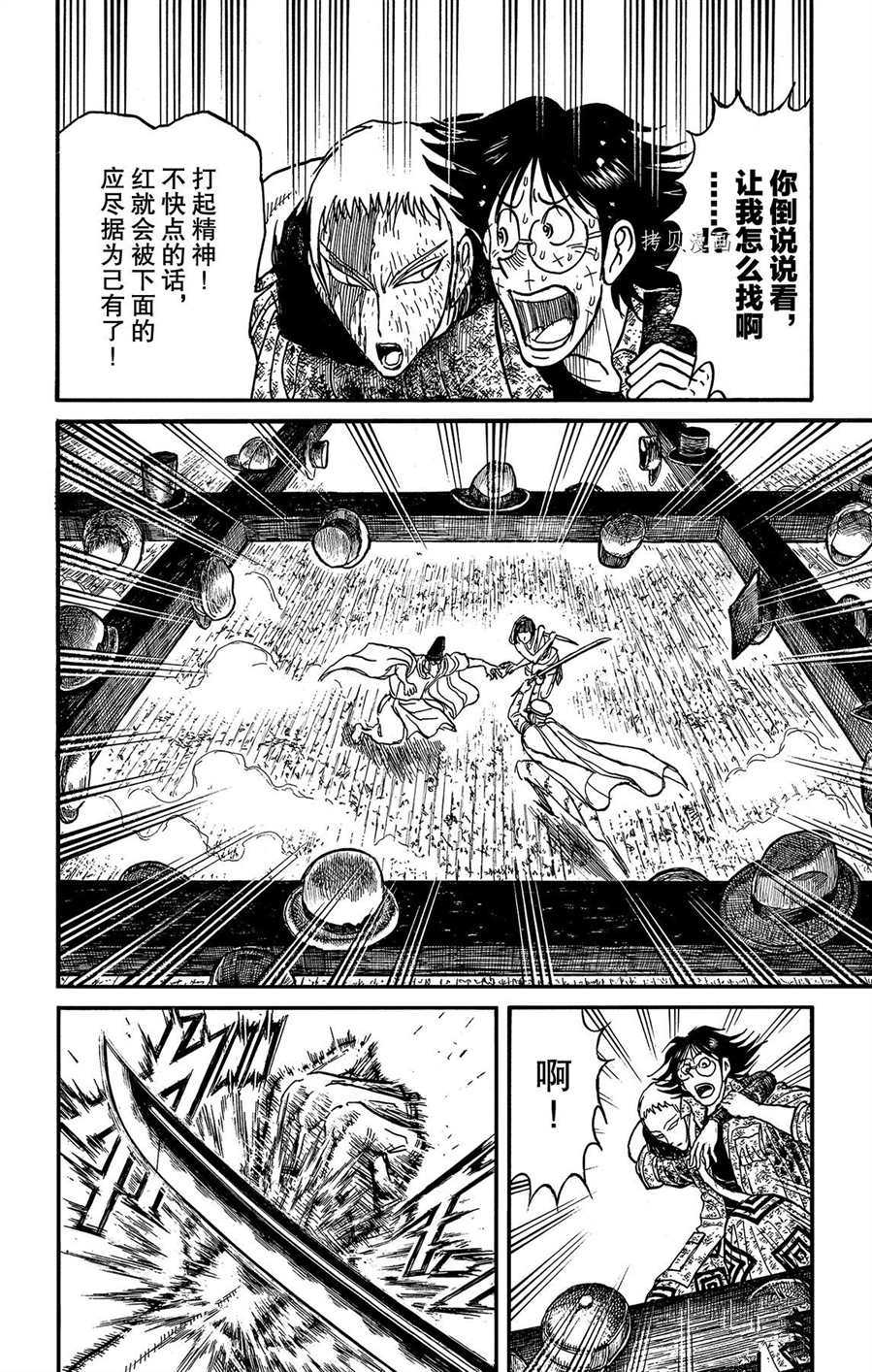 破坏死光是什么系的漫画,第206话试看版2图
