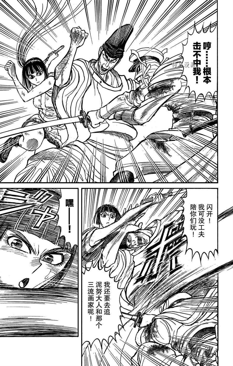 破坏死光是什么系的漫画,第206话试看版3图