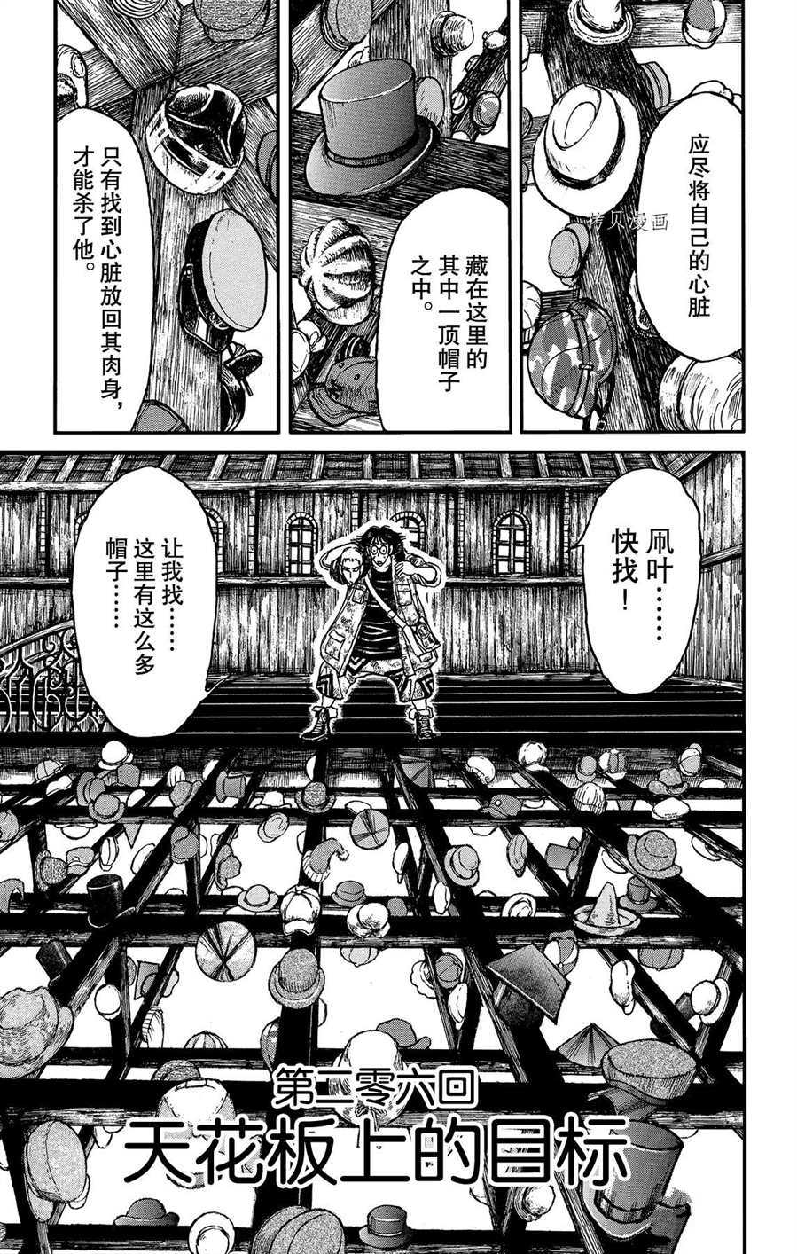 破坏死光是什么系的漫画,第206话试看版1图