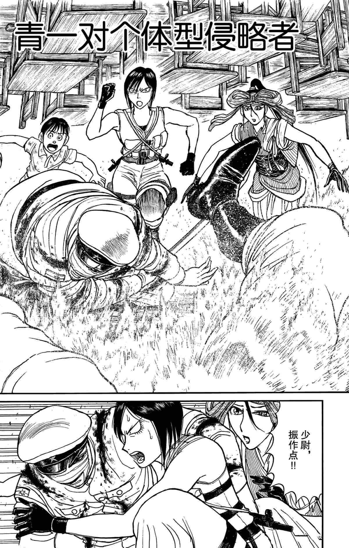 破坏死光为什么伤害这么低漫画,第176话试看版2图