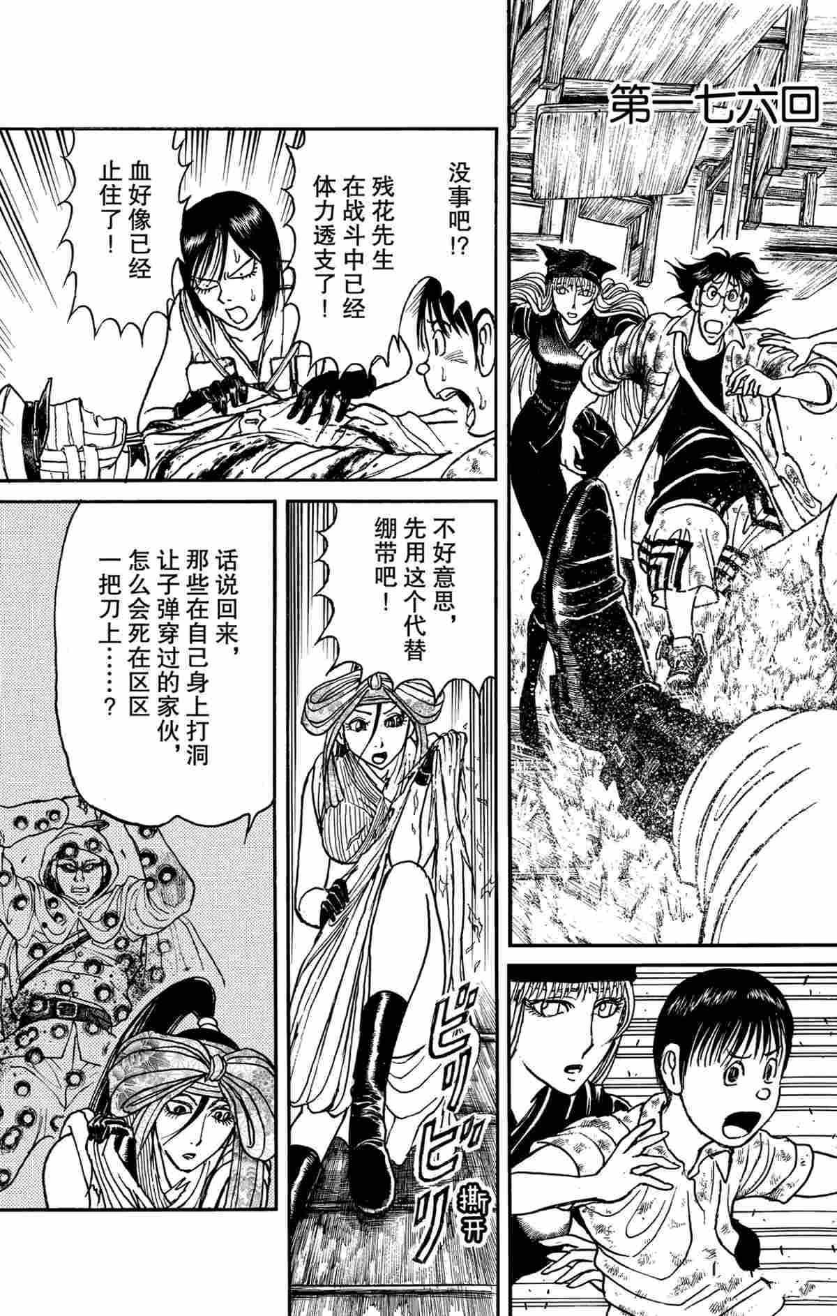 破坏死光为什么伤害这么低漫画,第176话试看版3图