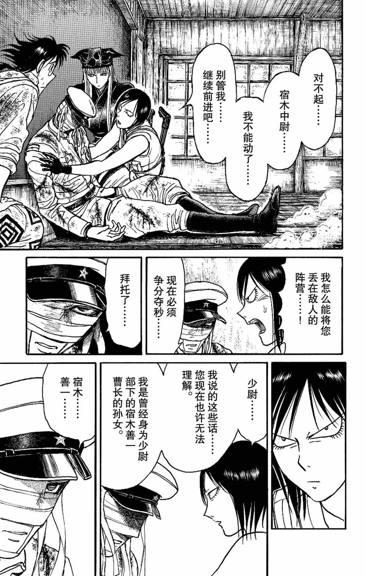 破坏死光为什么伤害这么低漫画,第176话试看版5图