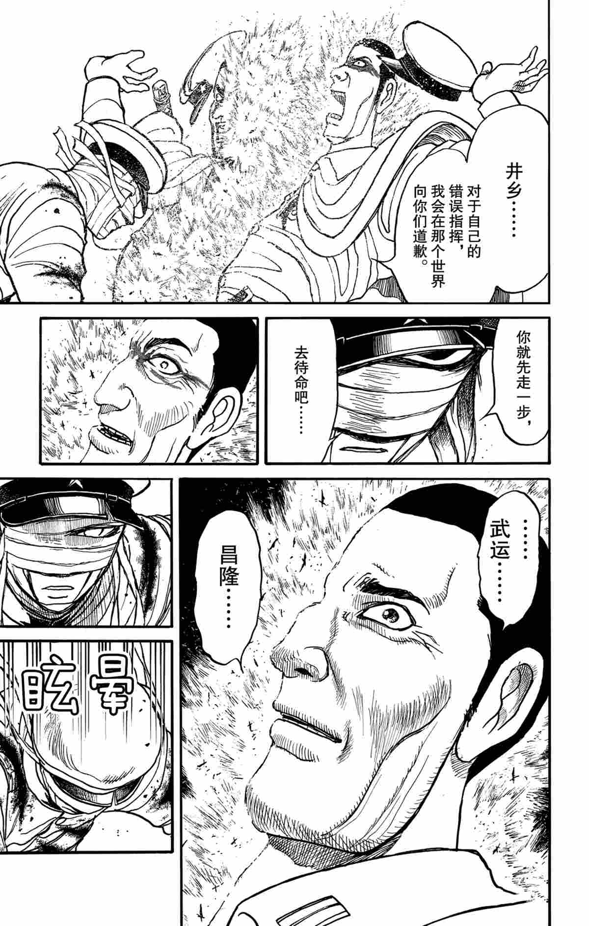破坏死光为什么伤害这么低漫画,第176话试看版1图