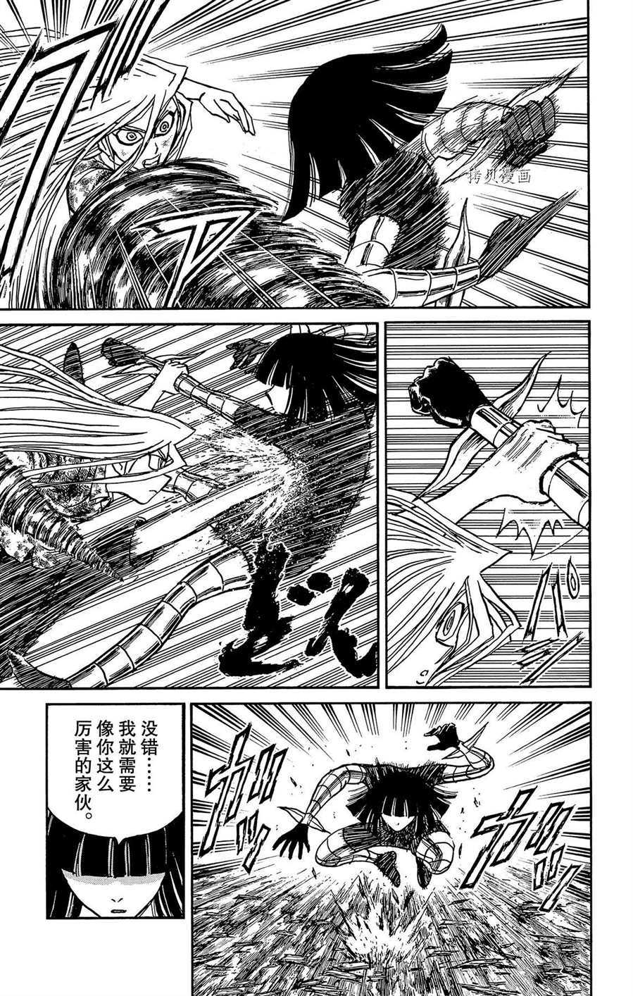 破坏死光为什么伤害这么低漫画,第216话试看版1图