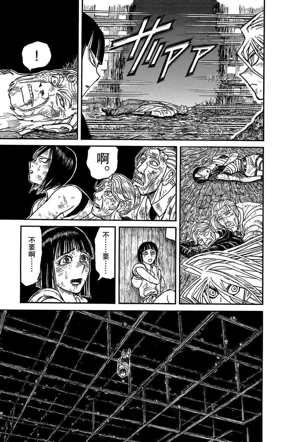 破坏死光为什么伤害这么低漫画,第216话试看版3图