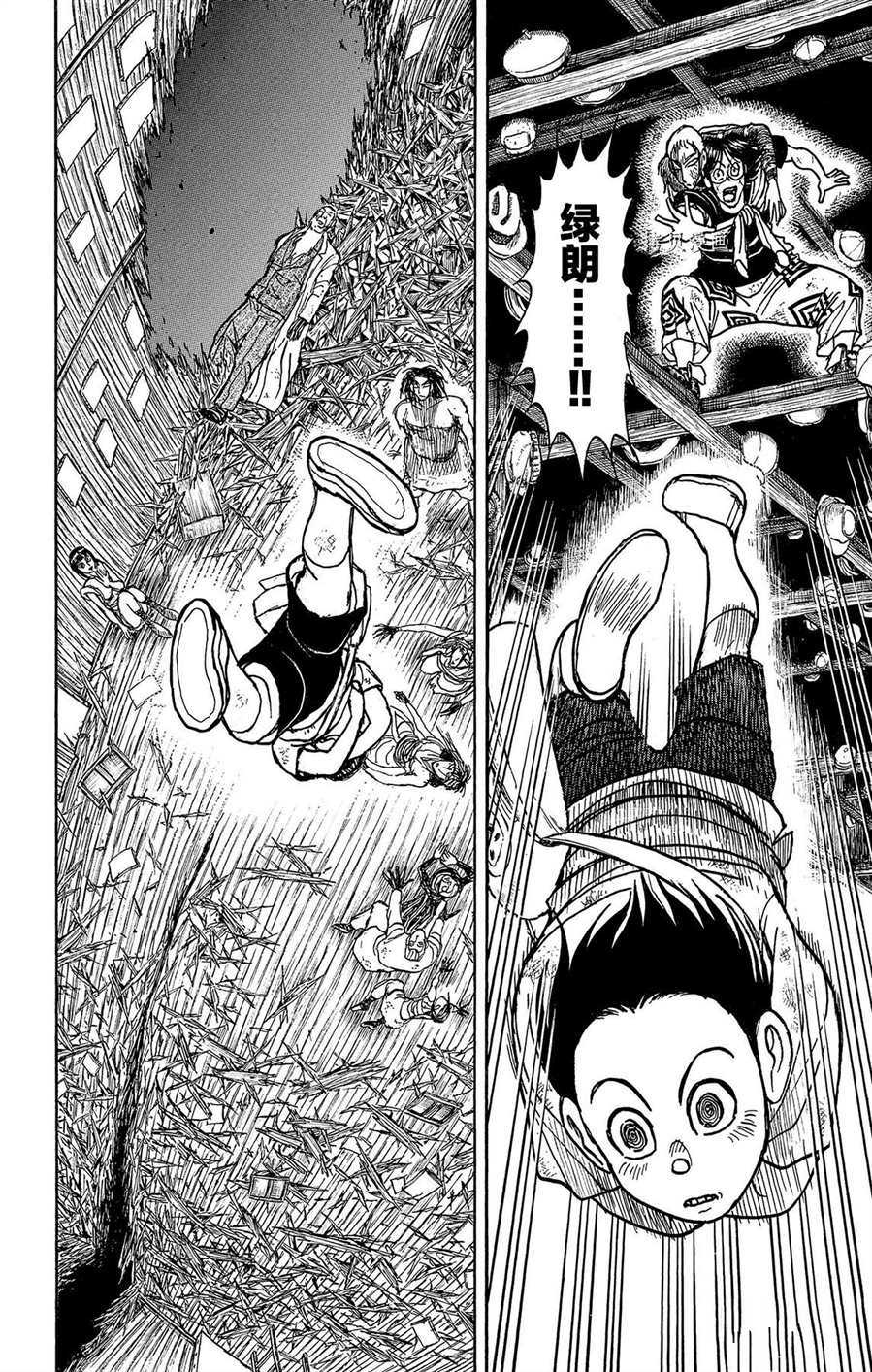破坏死光为什么伤害这么低漫画,第216话试看版4图