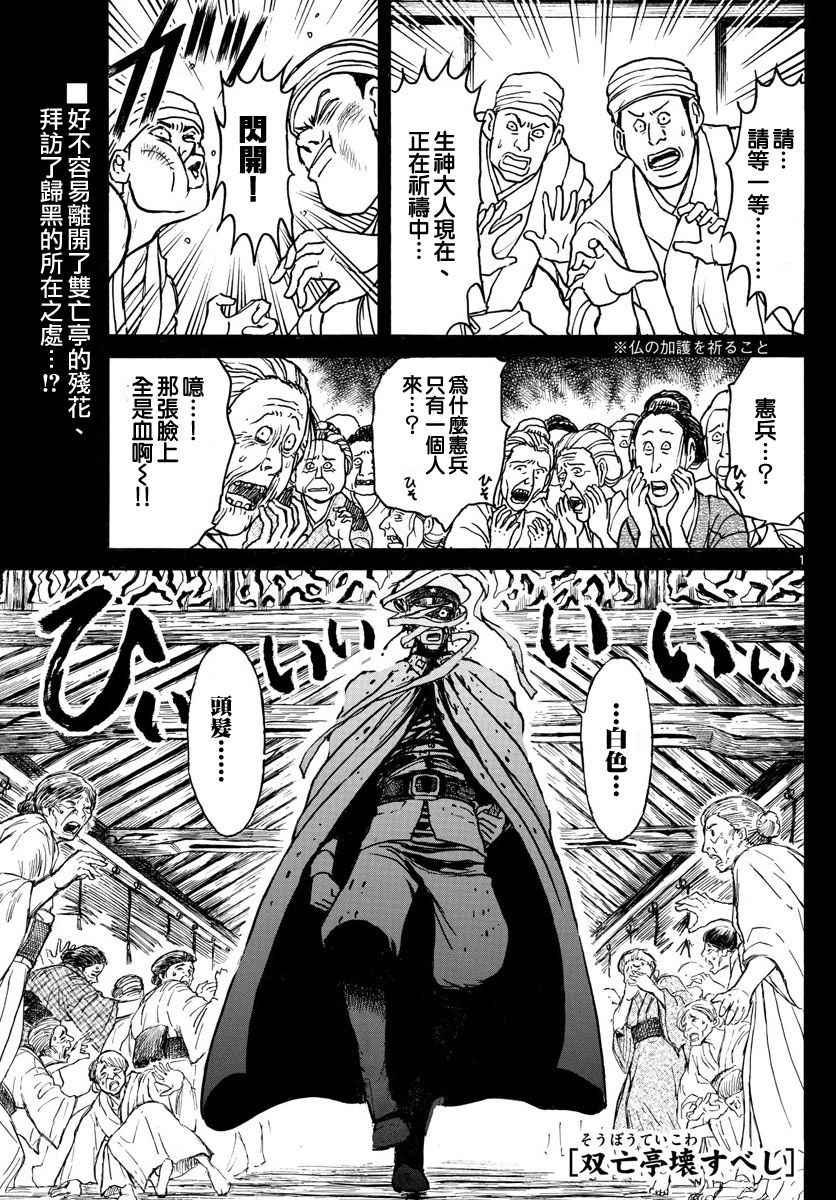 破坏军婚罪漫画,第71话1图