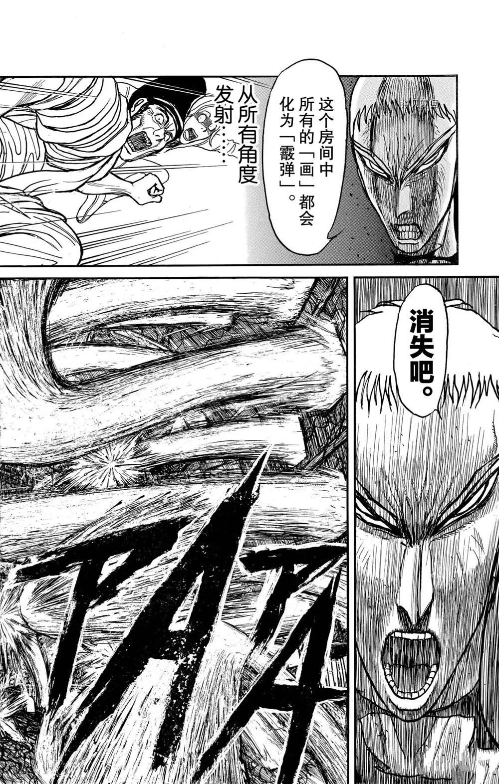 破坏死锁的四个必要条件之一就可以预防死锁若规定一个进程请求漫画,第198话试看版2图