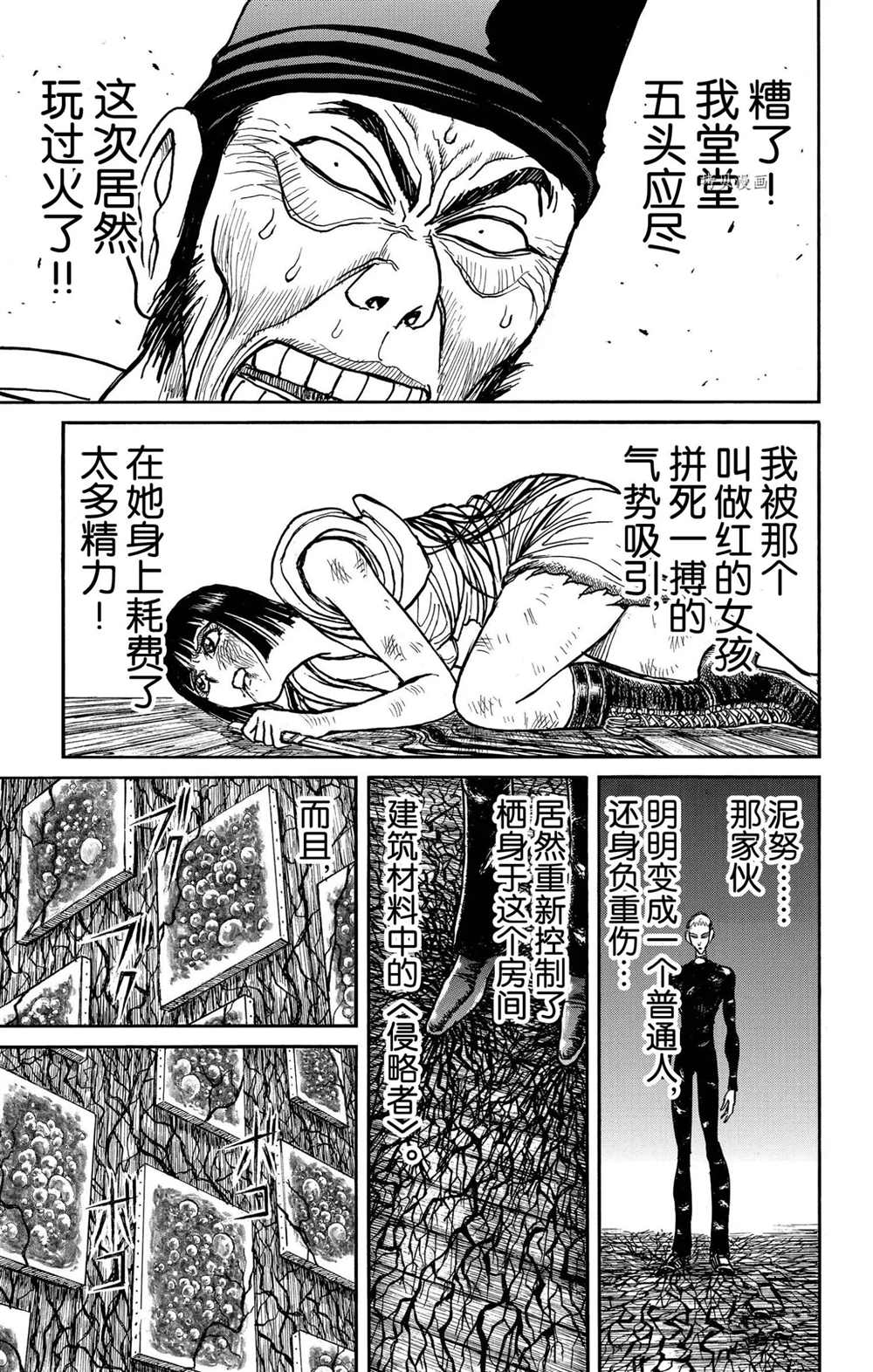 破坏死锁的四个必要条件之一就可以预防死锁若规定一个进程请求漫画,第198话试看版1图