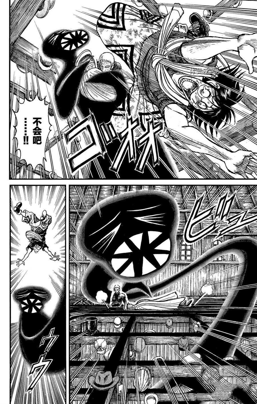 破坏死人墓地漫画,第218话试看版4图