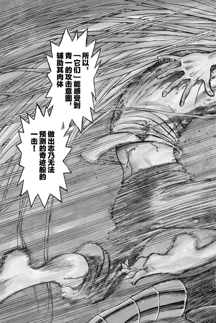 破坏死光的威力漫画,第227话试看版3图
