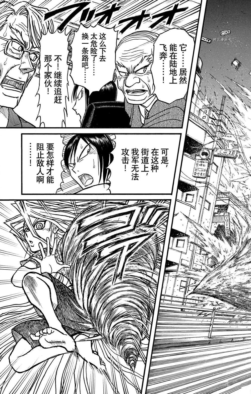 破坏死光是什么系的漫画,第247话试看3图