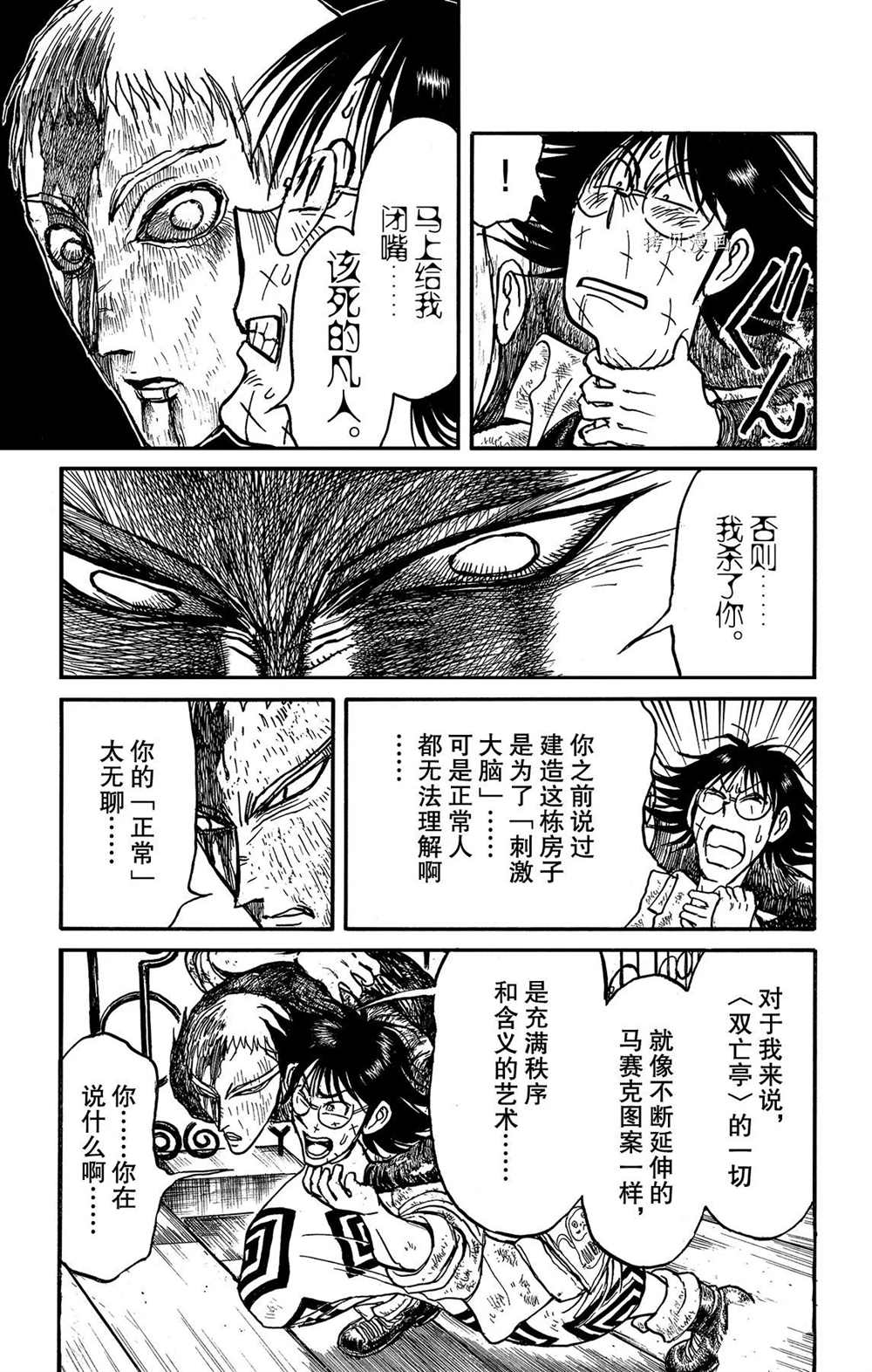 破坏死锁的四个必要条件之一就可以预防死锁若规定一个进程请求漫画,第205话试看版5图