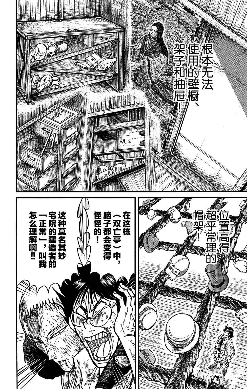 破坏死锁的四个必要条件之一就可以预防死锁若规定一个进程请求漫画,第205话试看版4图