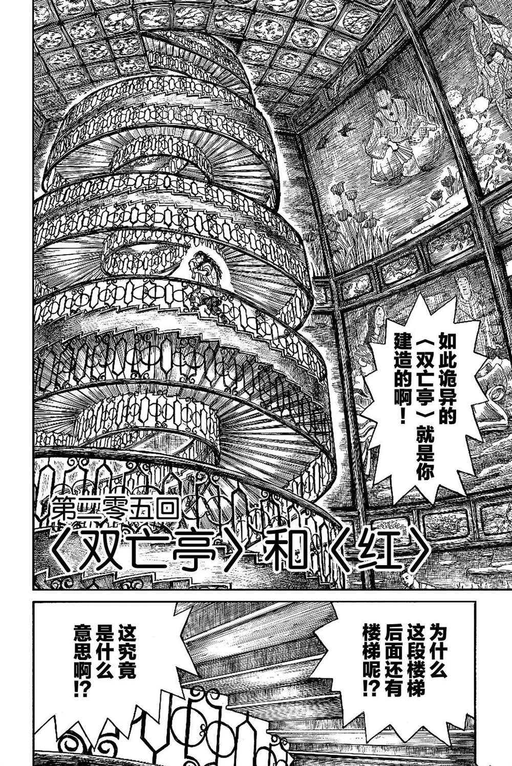 破坏死锁的四个必要条件之一就可以预防死锁若规定一个进程请求漫画,第205话试看版2图