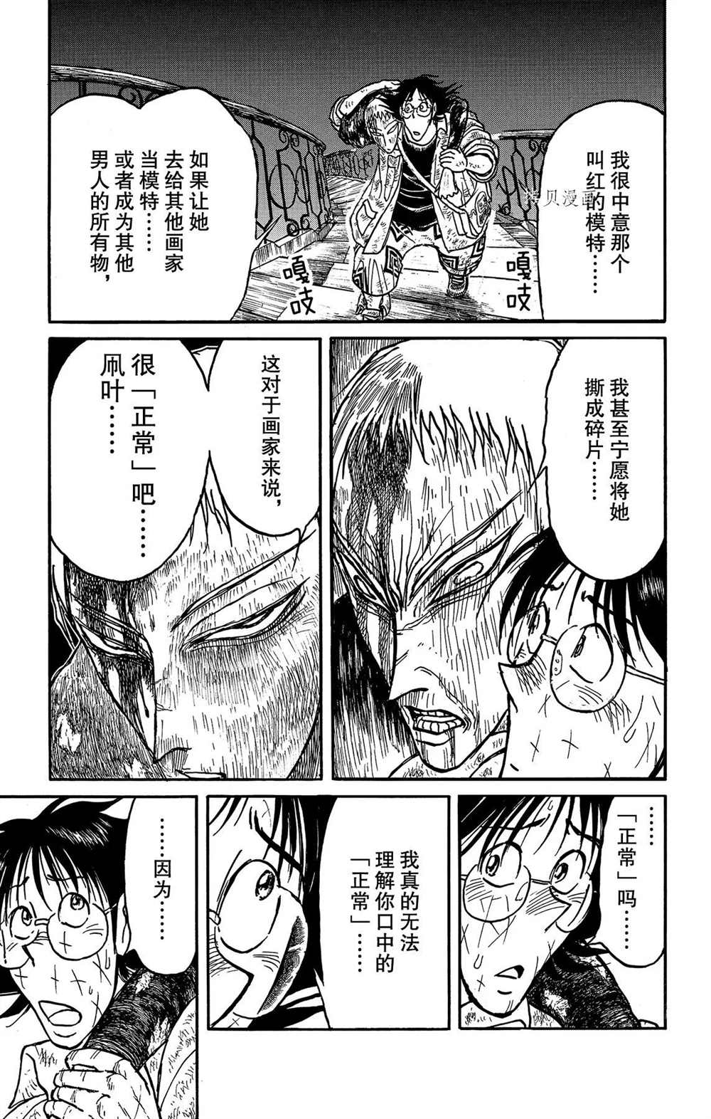 破坏死锁的四个必要条件之一就可以预防死锁若规定一个进程请求漫画,第205话试看版1图