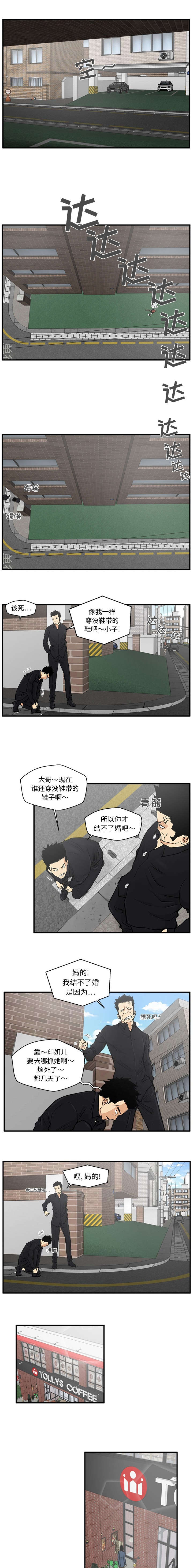 球球大作战主播转型最成功的漫画,第51章：我们在约会4图
