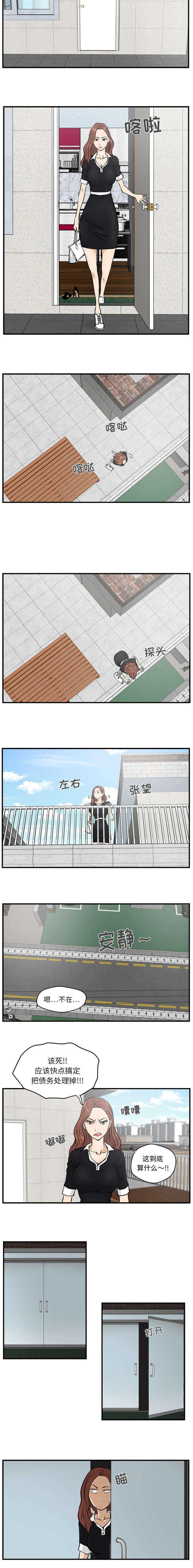 球球大作战主播转型最成功的漫画,第51章：我们在约会3图