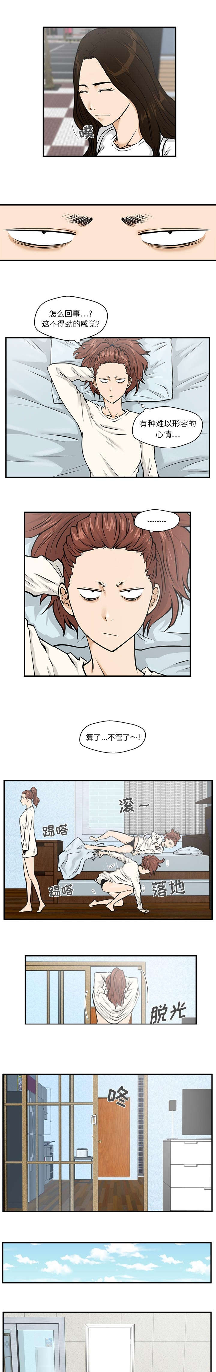 球球大作战主播转型最成功的漫画,第51章：我们在约会2图