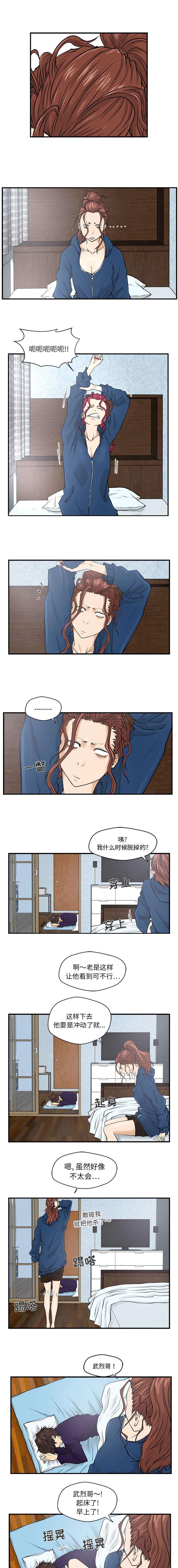转星大拜年漫画,第13章：失败3图