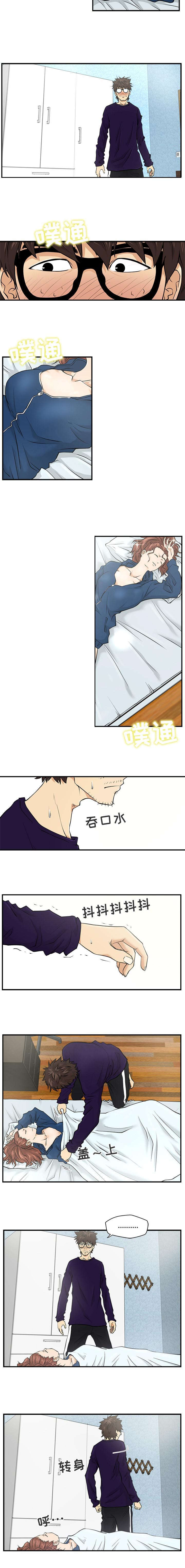 转星大拜年漫画,第13章：失败2图