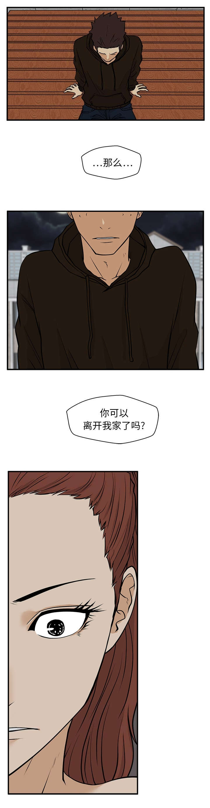 大转型各章节内容漫画,第62章：搬走4图