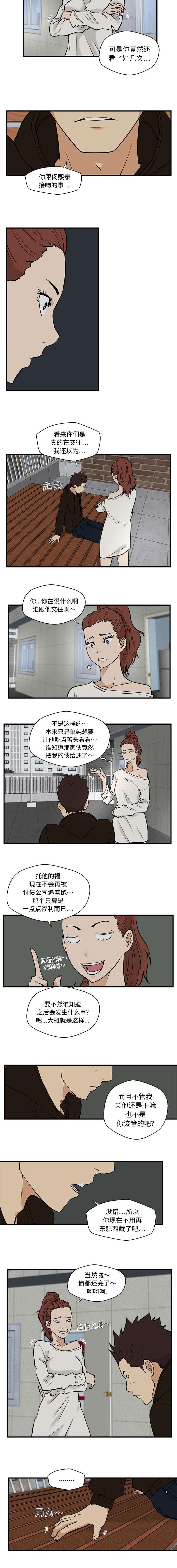 大转型各章节内容漫画,第62章：搬走3图