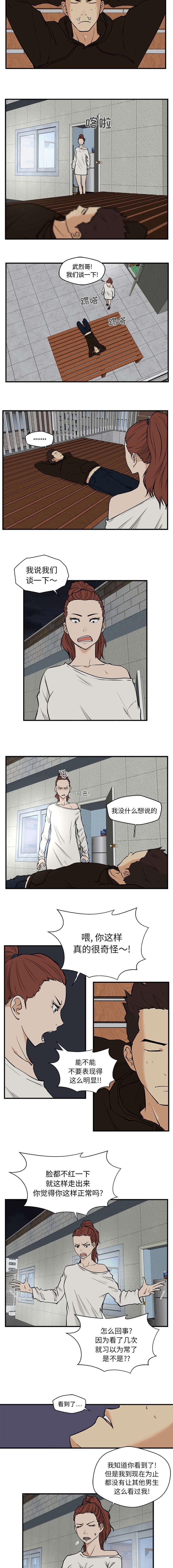 大转型各章节内容漫画,第62章：搬走2图