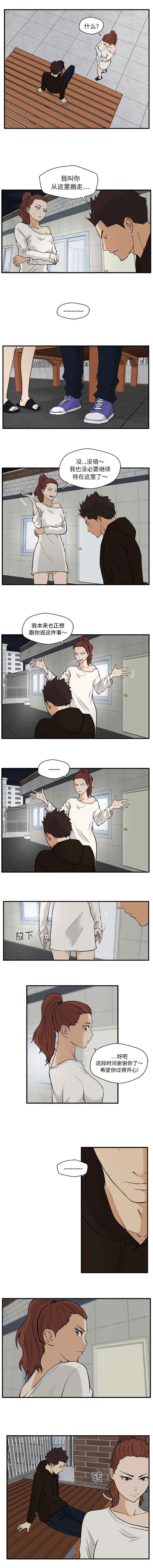 大转型各章节内容漫画,第62章：搬走5图