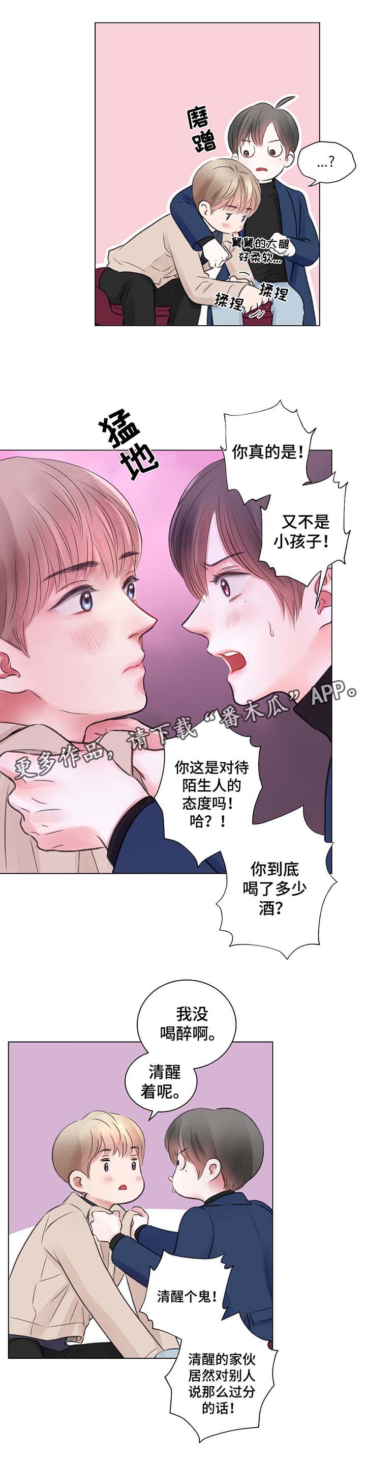接纳承诺疗法漫画,第31章：高额消费4图