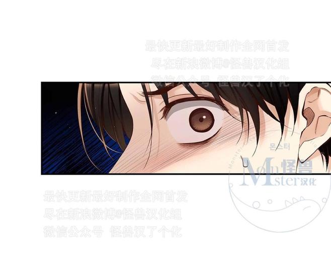 如此男人完结篇漫画,第26话5图