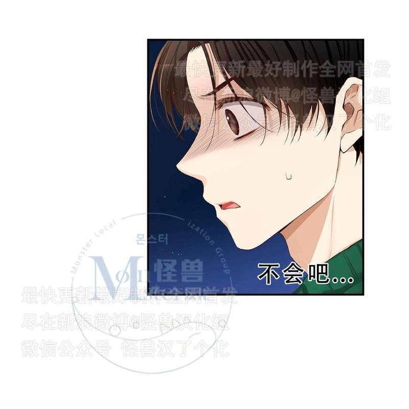 如此男人完结篇漫画,第26话3图