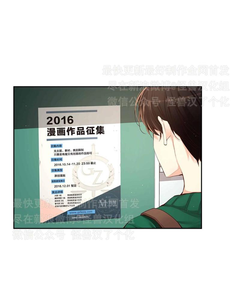 如此男人完结篇漫画,第26话2图