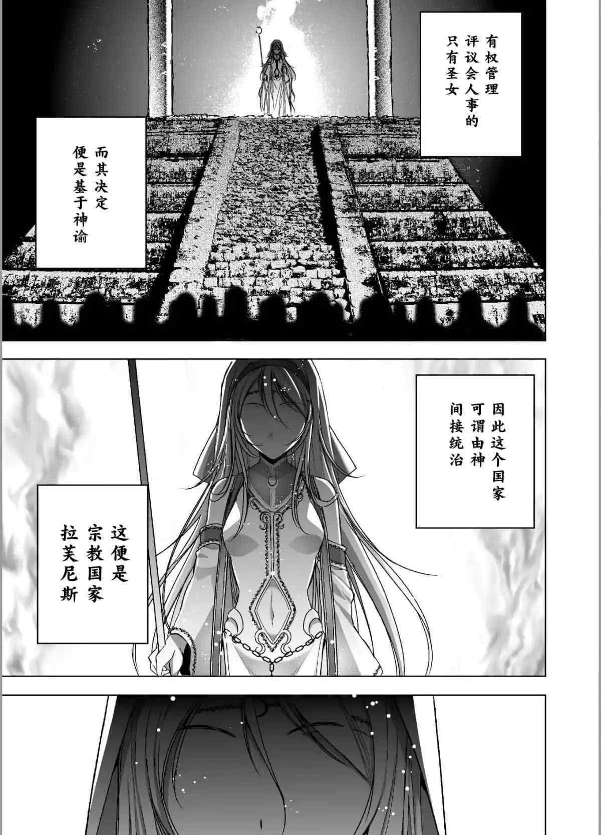 成为魔王的方法类的小说漫画,第45话5图