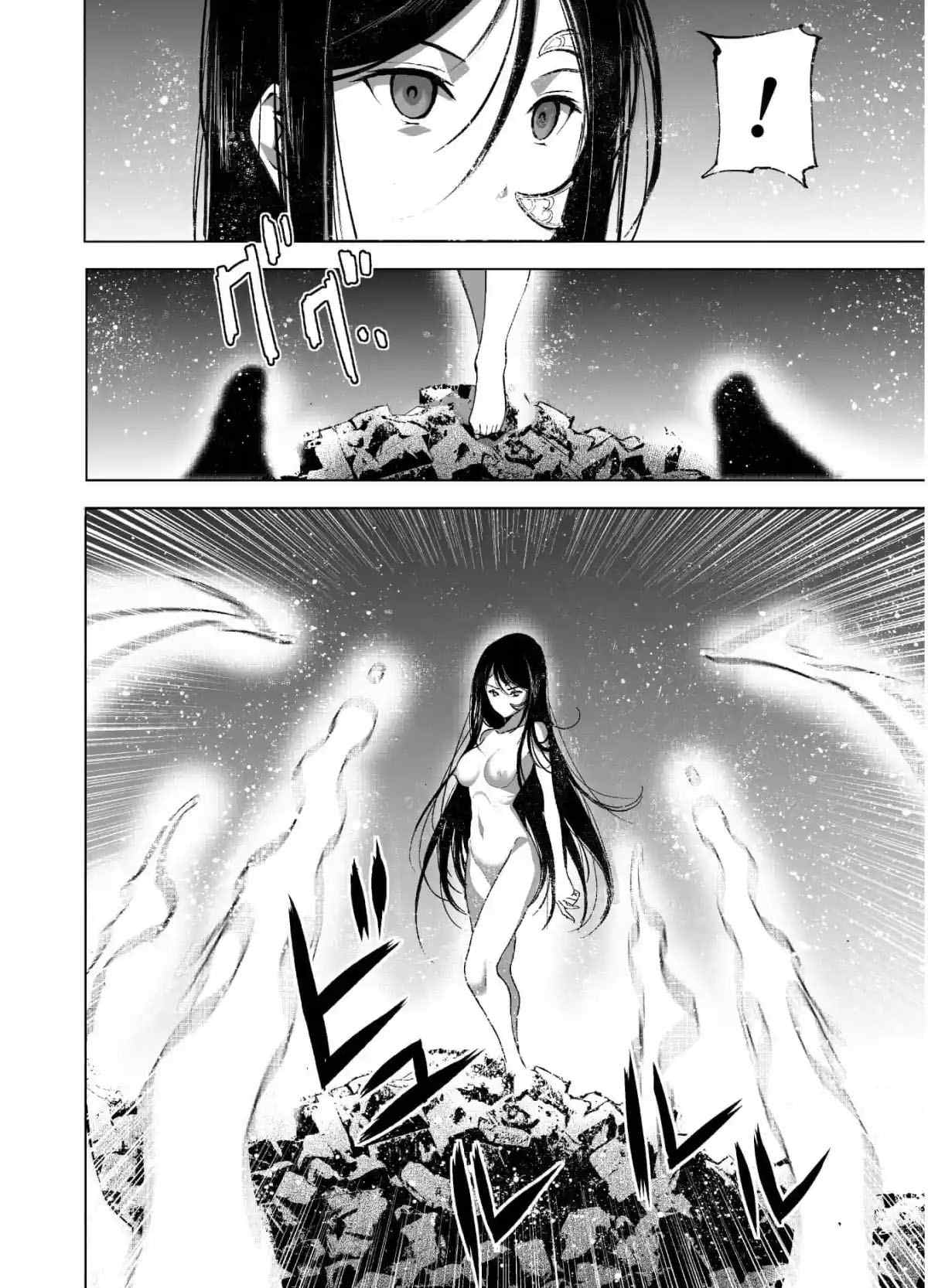 成为魔王的方法小说在线观看漫画,第39话4图