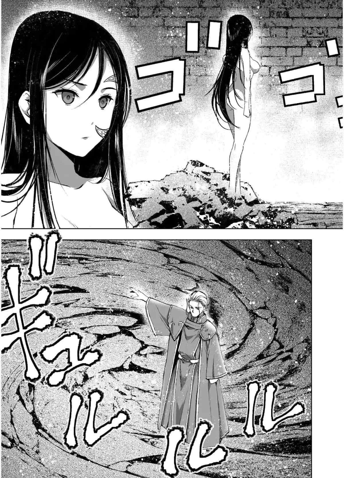 成为魔王的方法小说在线观看漫画,第39话3图