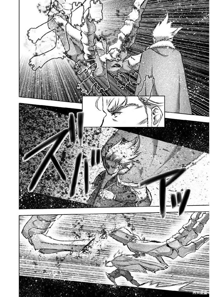 成为魔王的方法无删减动漫樱花漫画,第64话2图