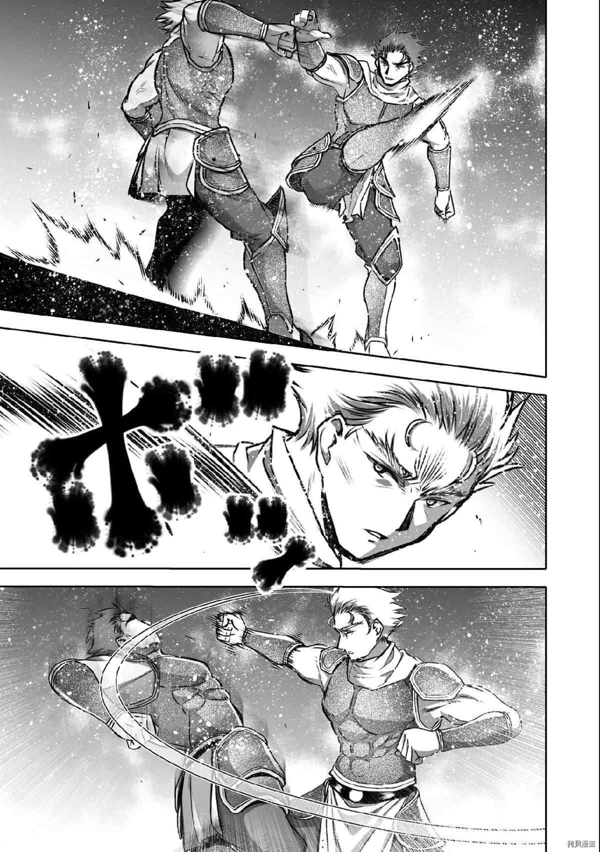 成为魔王的方法46话漫画,第63话5图