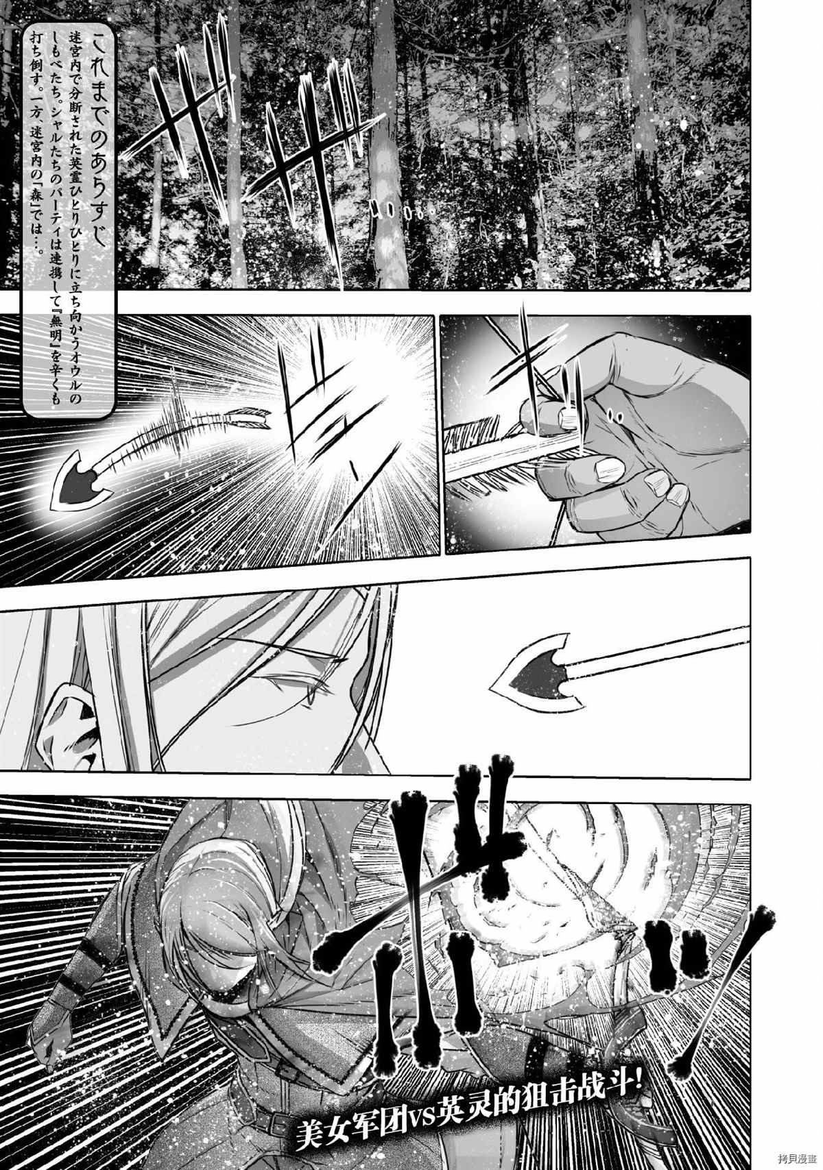成为魔王的方法46话漫画,第62话1图
