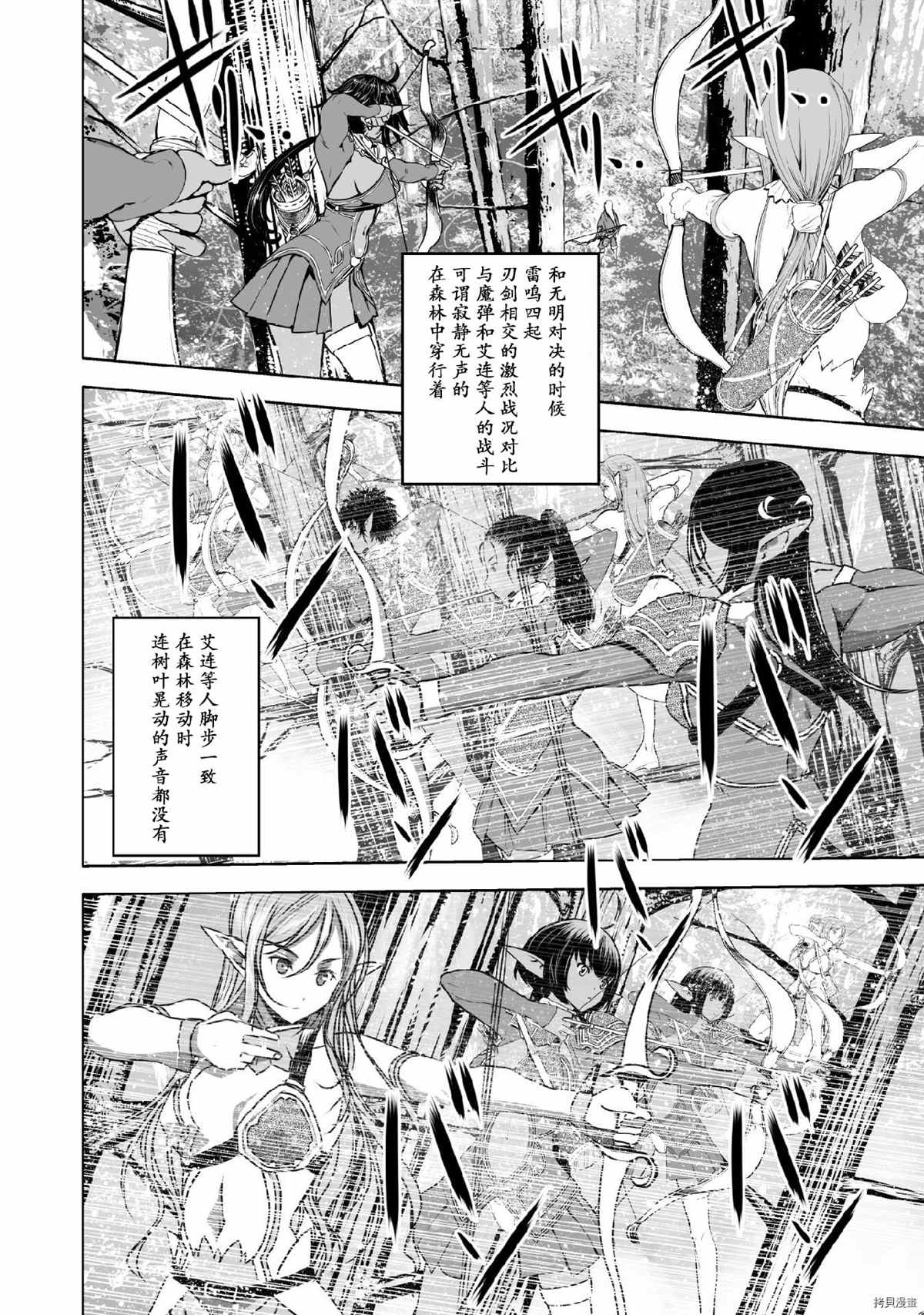 成为魔王的方法46话漫画,第62话2图
