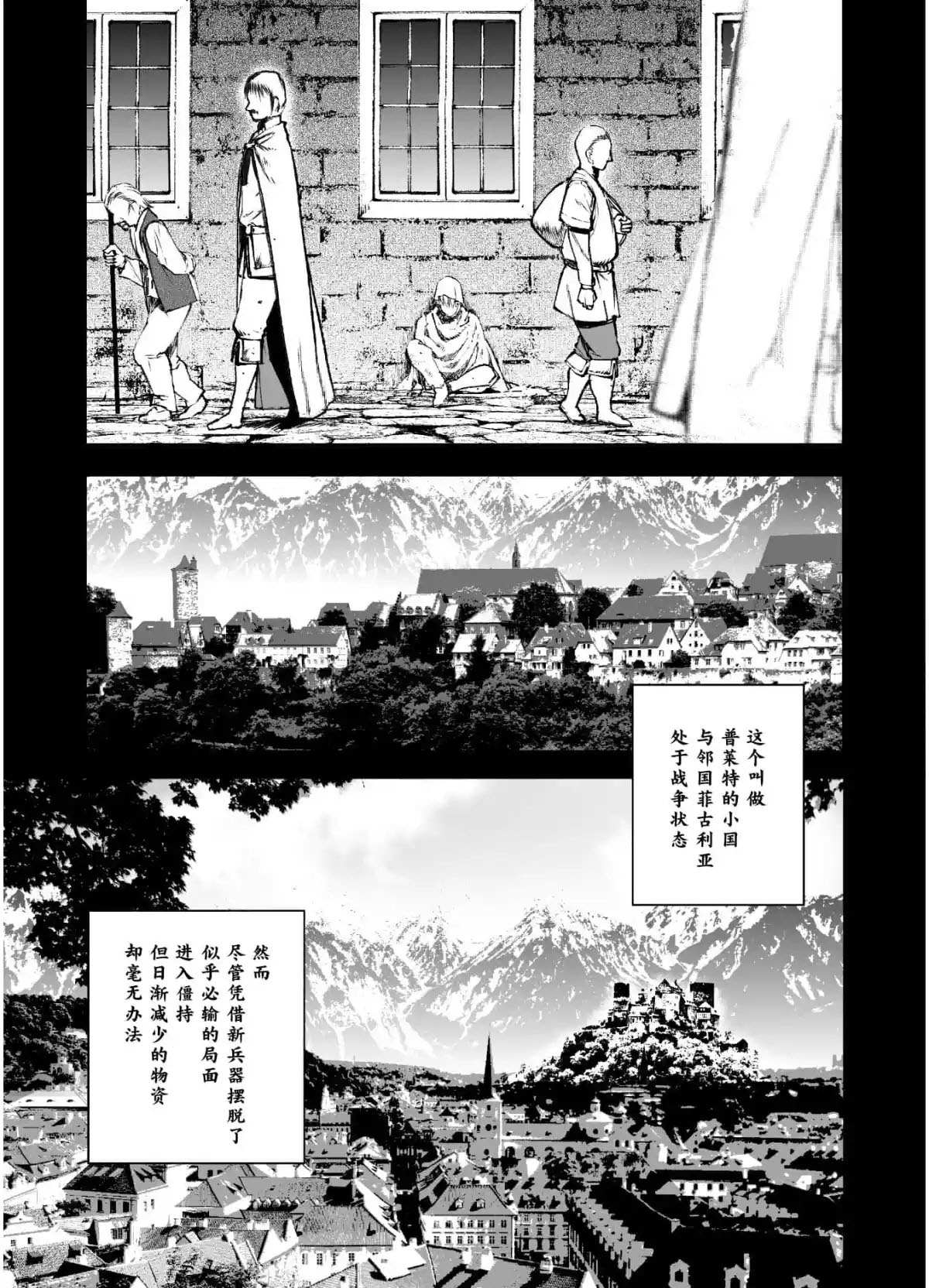 成为魔王的方法在线观看漫画,第42话5图